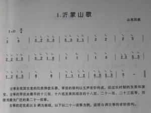 走马古筝简谱_沧海一声笑 电视剧 笑傲江湖 主题曲 古筝谱 古琴谱 吴莉编配版 器乐乐谱 中国曲谱网