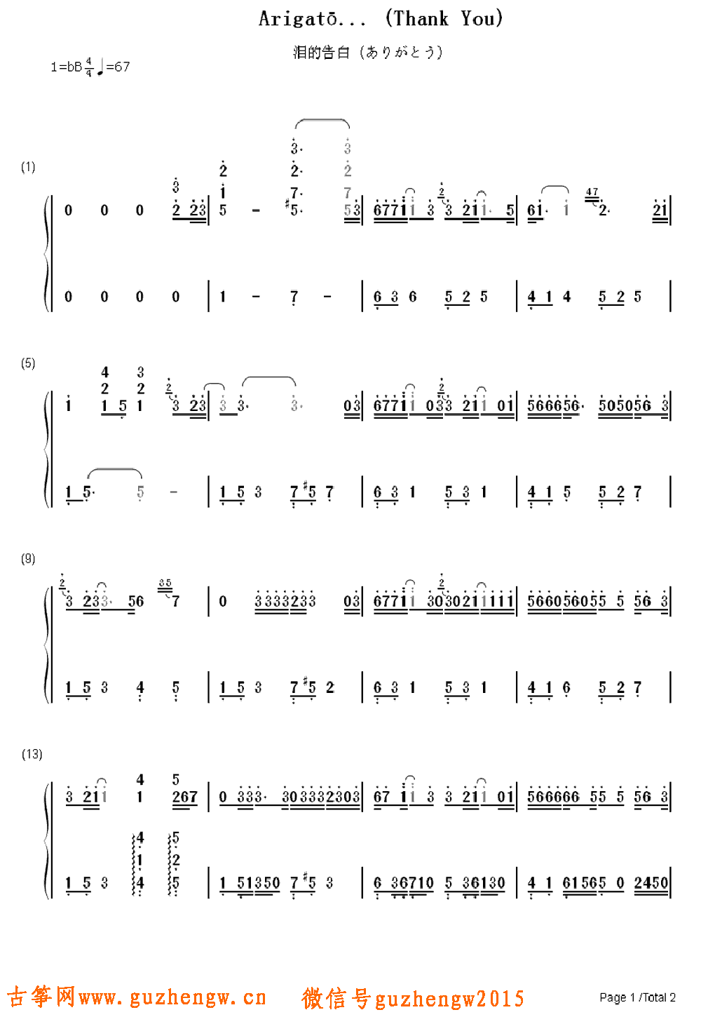 筝谱介绍本曲谱为钢琴谱需要根据底部文章思路自行改编为古筝谱,仅供