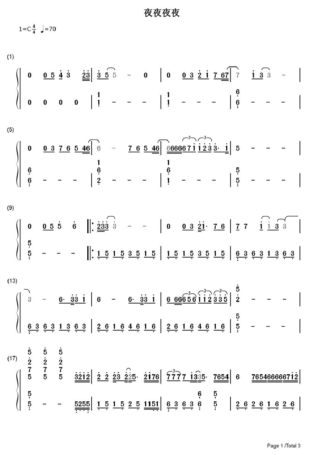 夜夜夜夜(简谱 需改编)