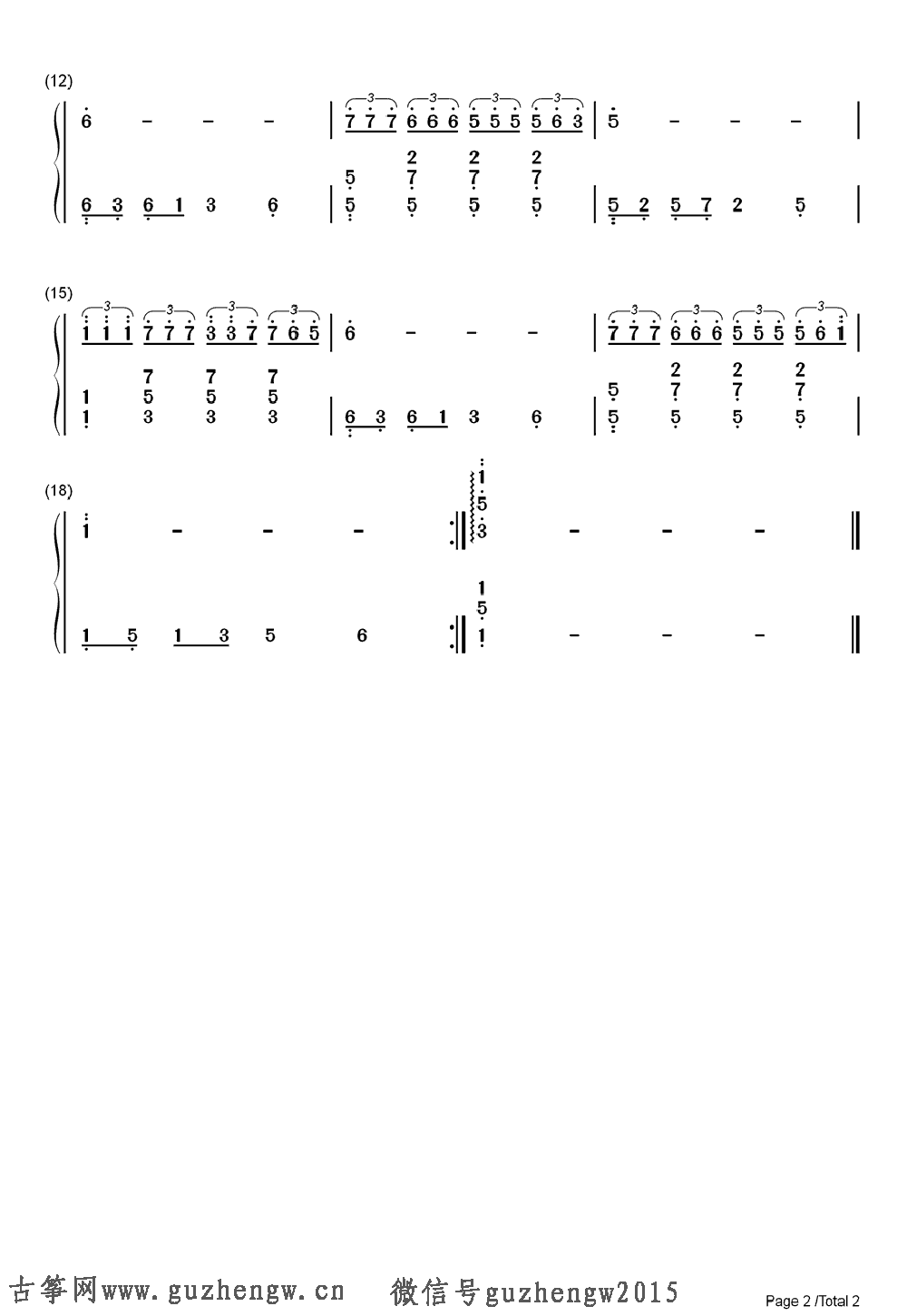 云河(简谱 需改编)