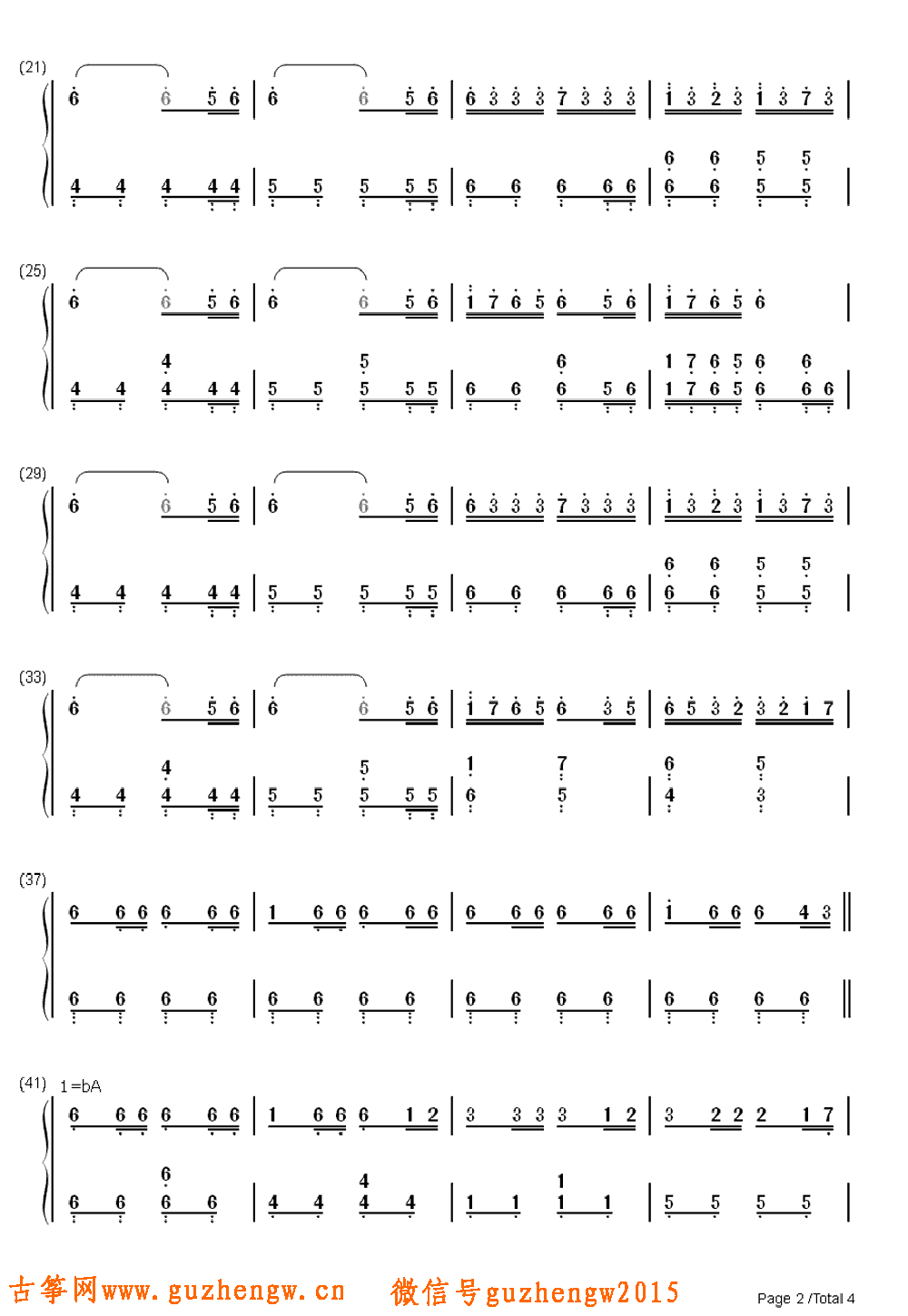 ツナ觉醒家庭教师插曲简谱需改编