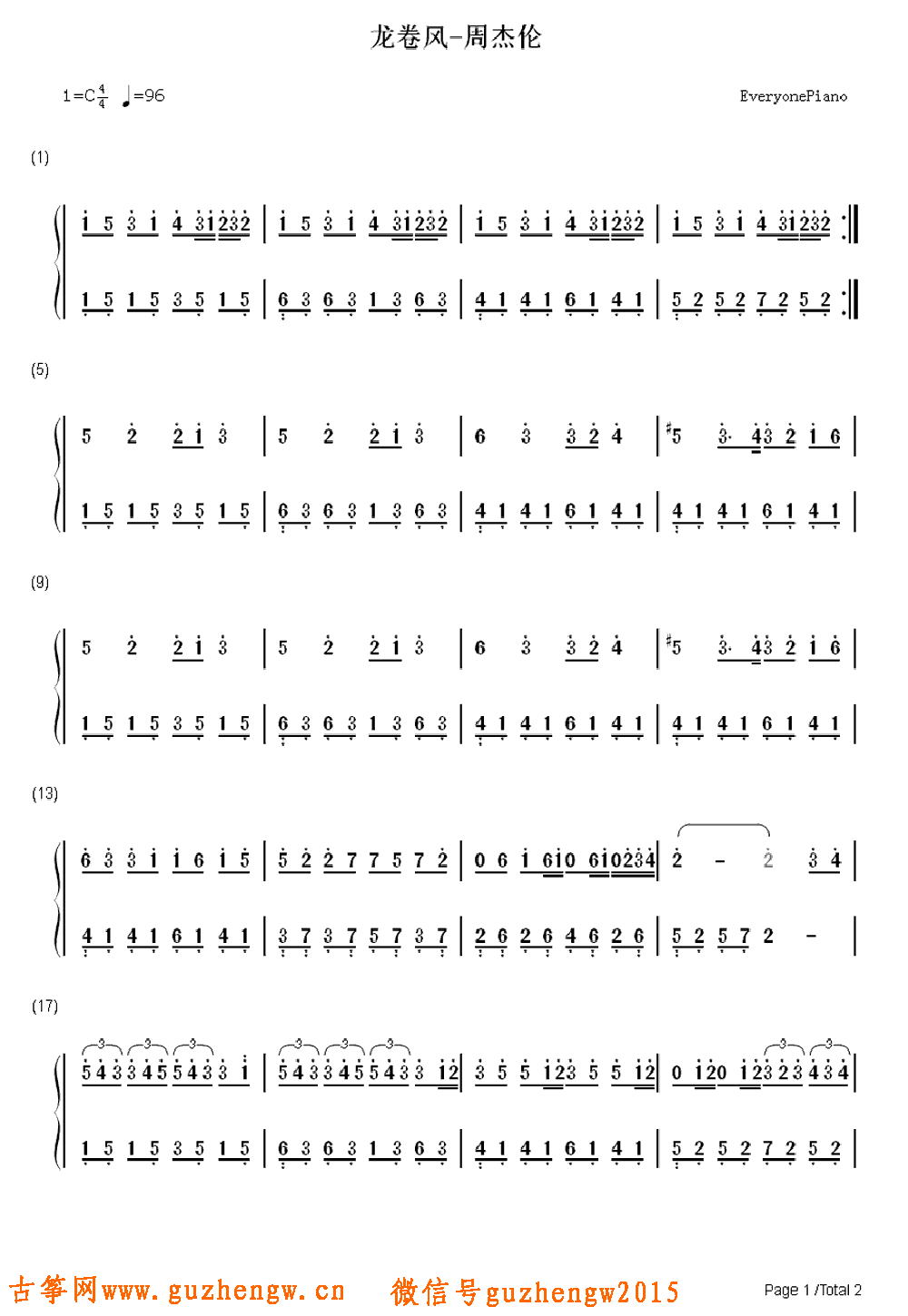 龙卷风简谱钢琴_龙卷风数字钢琴简谱(3)