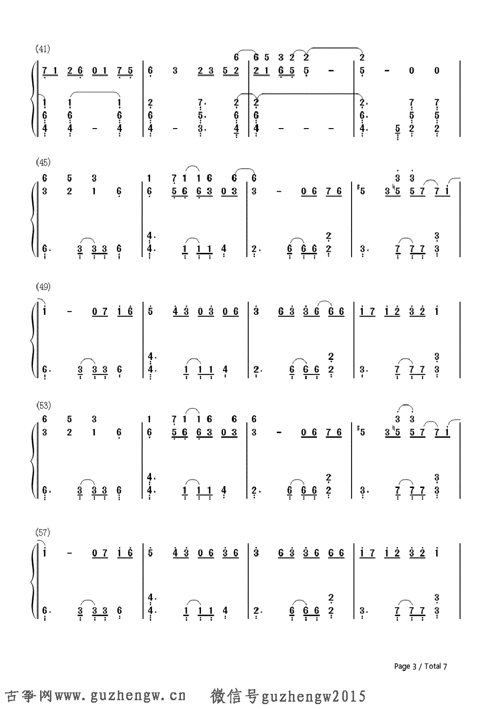 炉心融解-eva家族-eop教学曲(简谱 需改编)