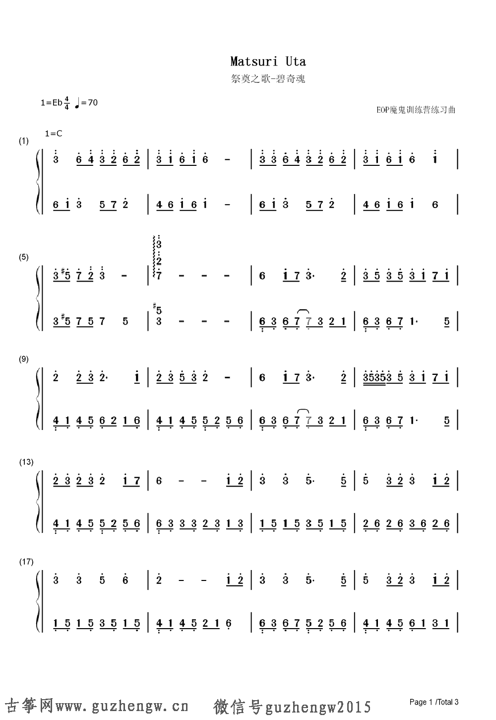 祭奠之歌eop教学曲碧奇魂简谱需改编