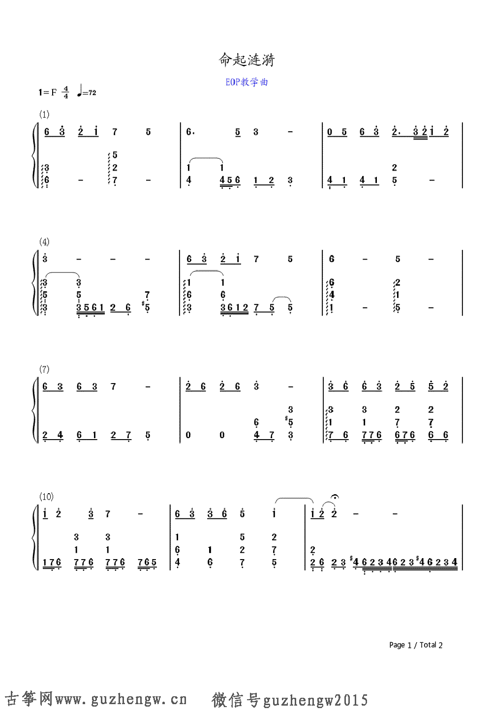 凤鸣曲简谱_且听凤鸣杨超越图片(2)