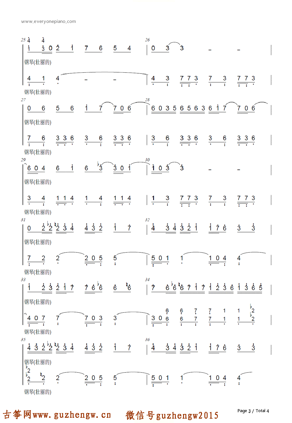 简谱降_蒙古人简谱降e调简谱(2)