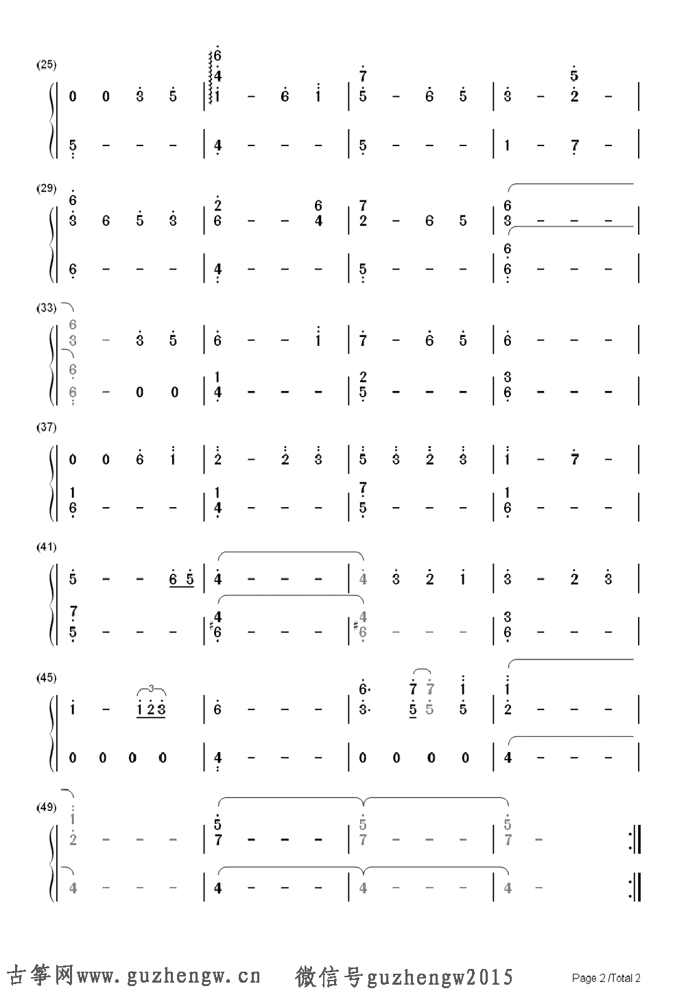 东风-clannad(简谱 需改编 简谱 古筝曲谱 古筝网