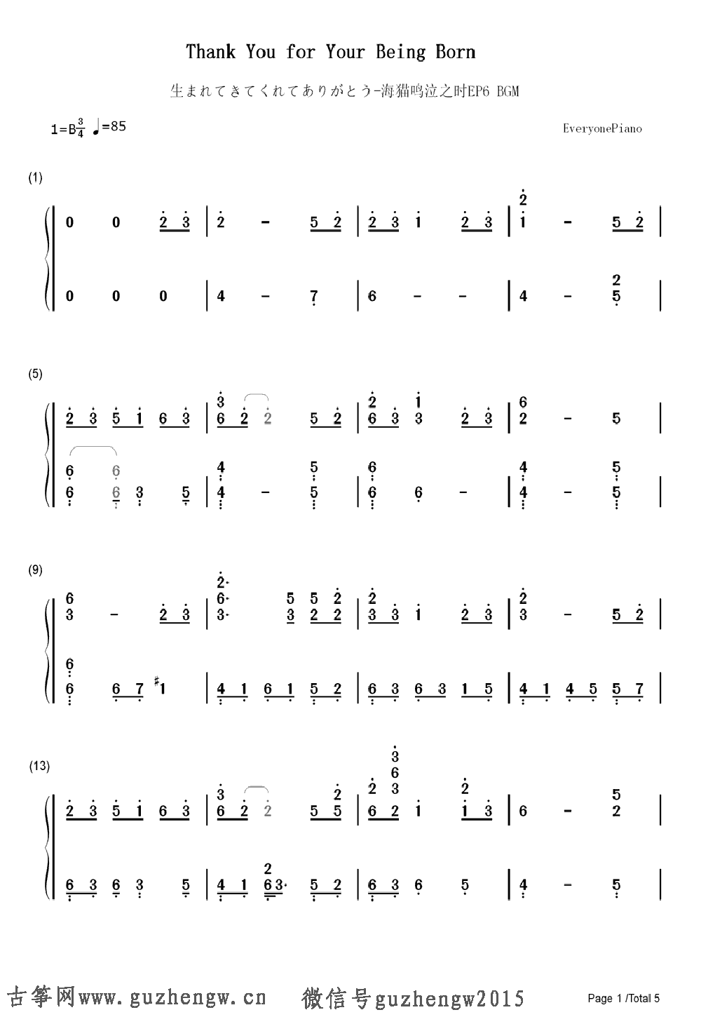 生まれてきてくれてありがとう海猫鸣泣之时ep6bgm简谱需改编