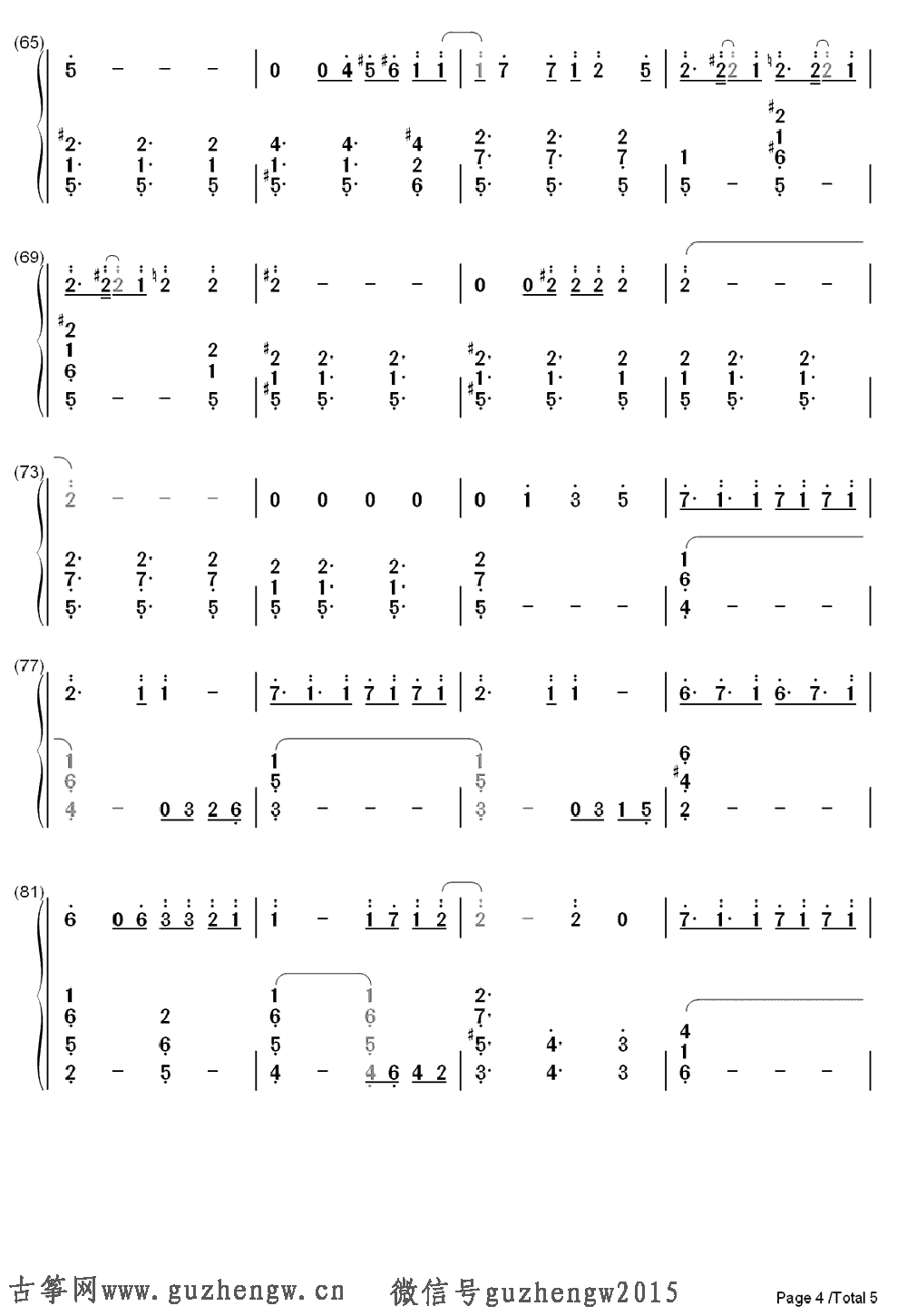 侦探柯南剧场版第8弹银翼的魔术师主题曲(简谱 需改编 简谱 古筝