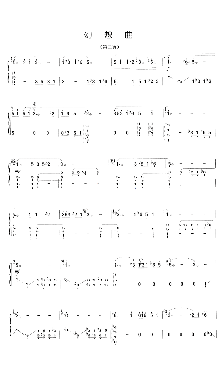 幻想曲 - 艺术古筝曲谱 - 古筝曲谱 - 中国古筝商城