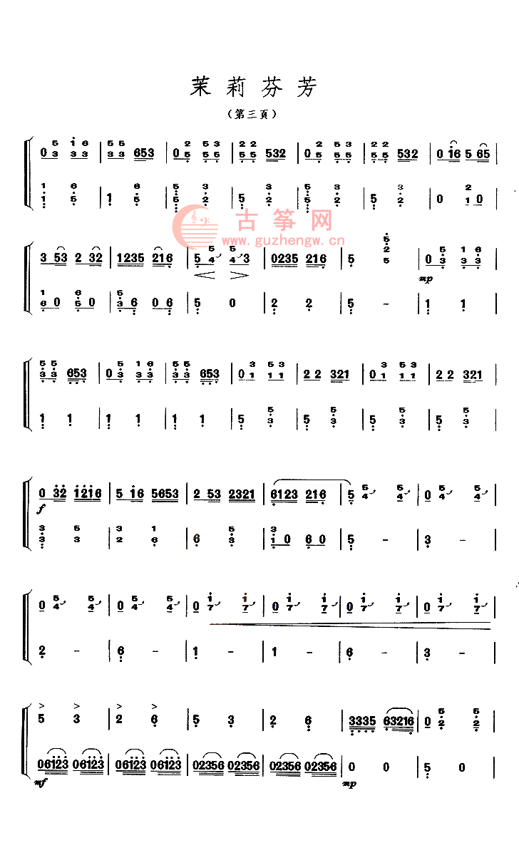 古筝简谱7_大鱼古筝简谱(2)