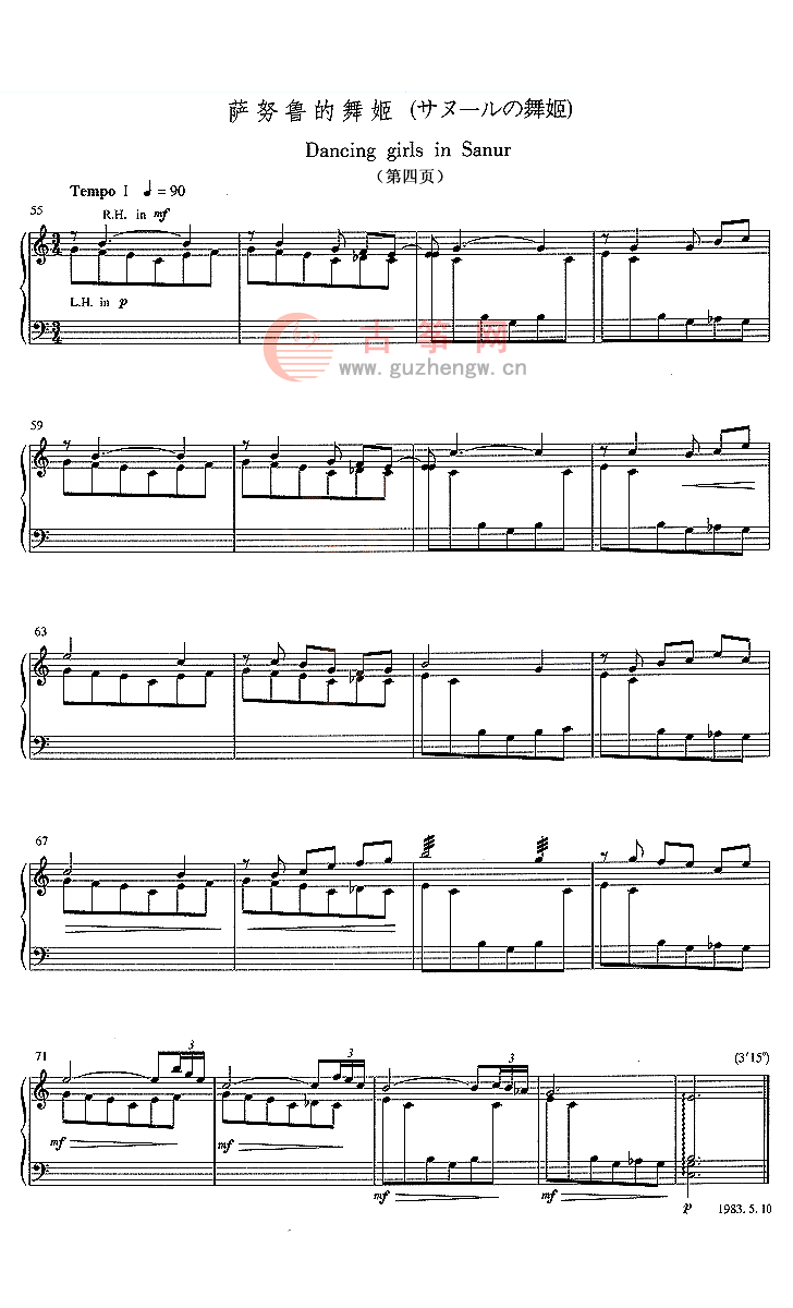 萨努鲁的舞姬(五线谱) - 日本筝 - 古筝网