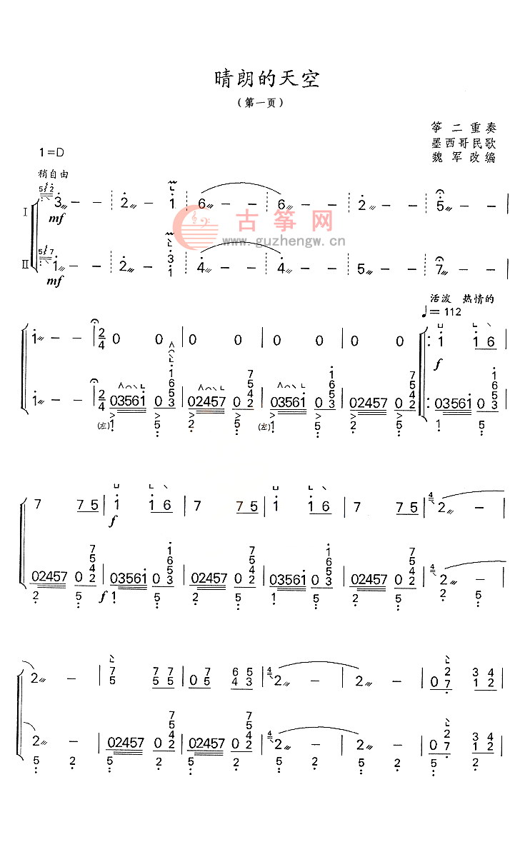 简谱触摸天空_伸手触摸天空图片(3)