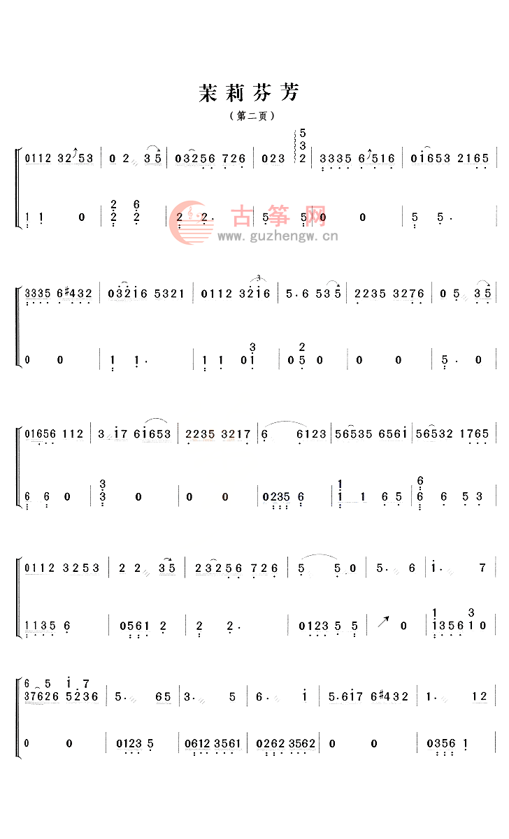 茉莉芬芳(七级) - 江苏音协 - 中国古筝商城-古筝网