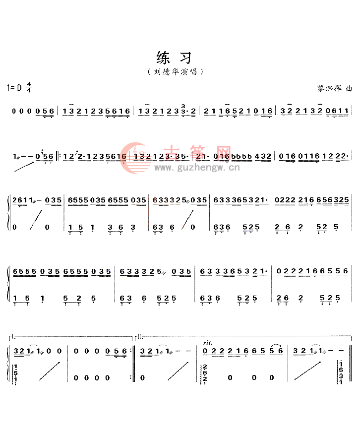 练习 流行古筝曲谱 古筝网