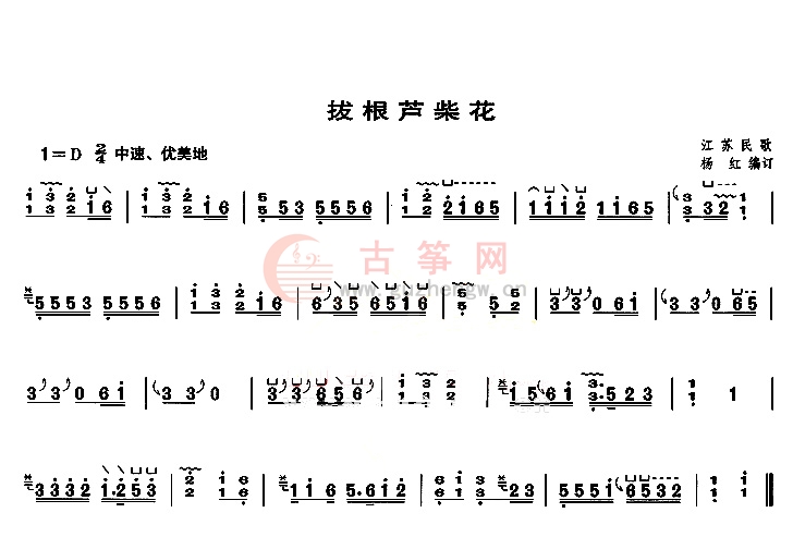 拔根芦柴花