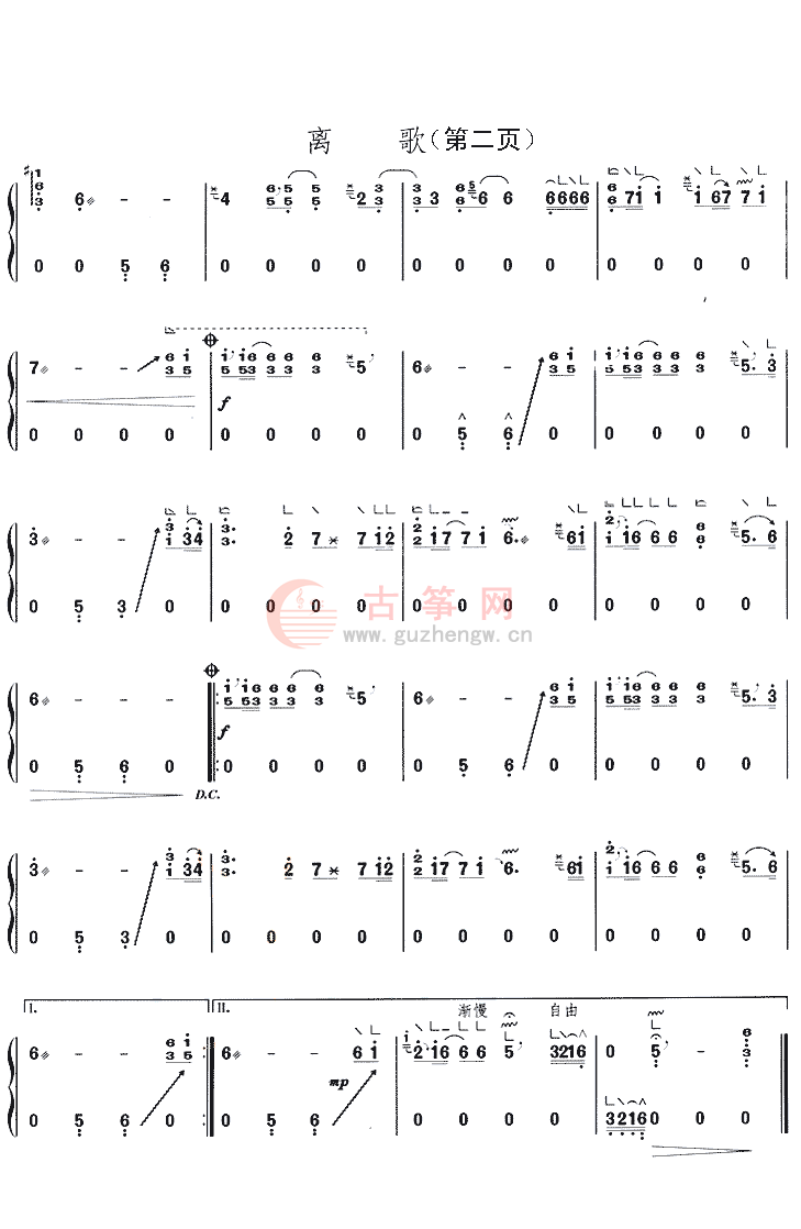 简谱落霜_落霜花粥简谱(2)