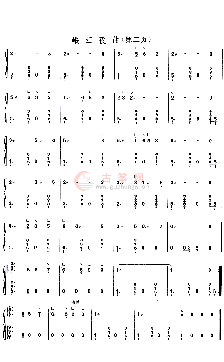 岷江夜曲