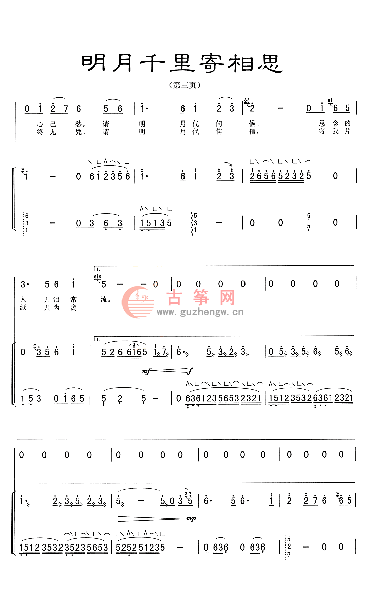 明月千里寄相思