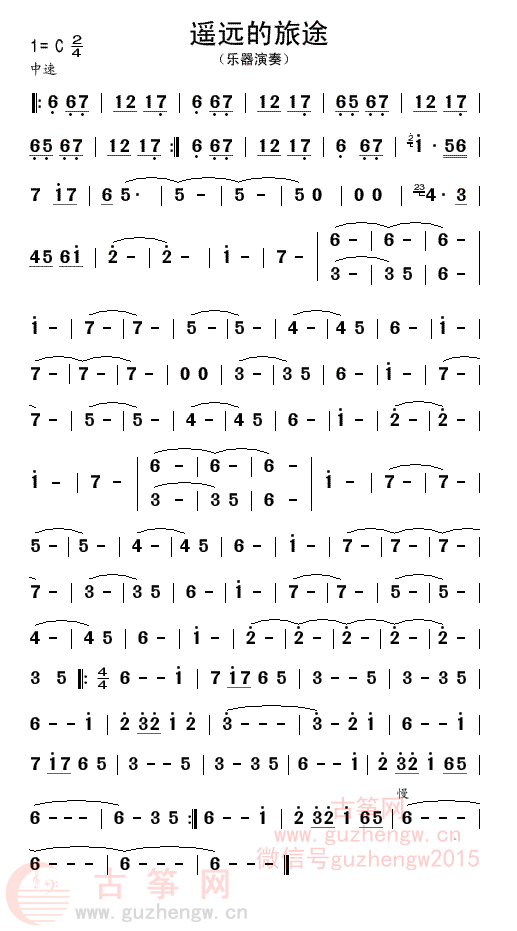 三七遥简谱_一步之遥简谱(2)