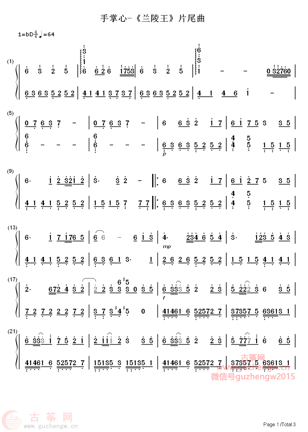 兰简谱知否_知否简谱(3)